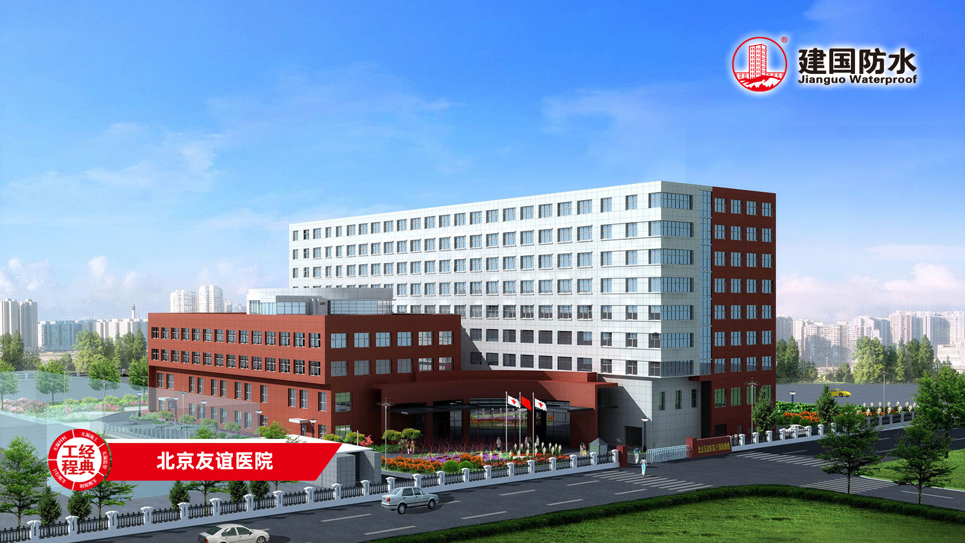 北京友誼醫(yī)院